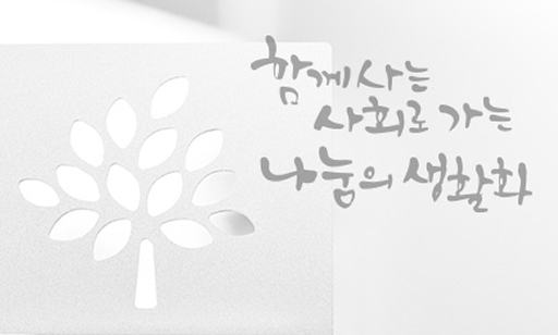 다시힘찬발걸음기금 썸네일 이미지