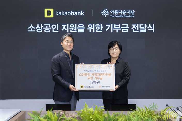 소상공인 지원을 위한 기부금 전달식