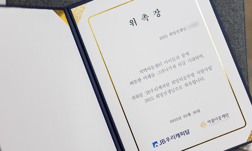 기부상품 개발, 수익금 기부 등 공익 마케팅