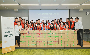 사회공헌 기금개설