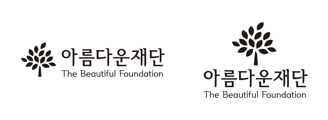 아름다운재단 CI 검정