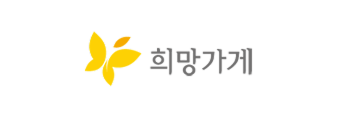 희망가게