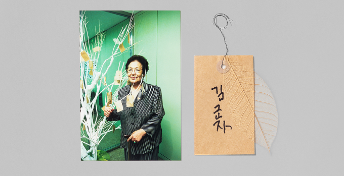 김군자 할머니와 자립준비청년