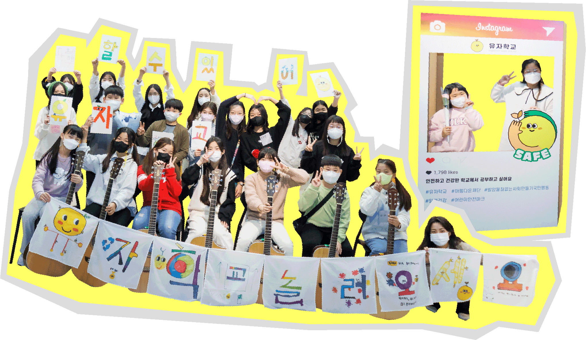 유자학교 이미지