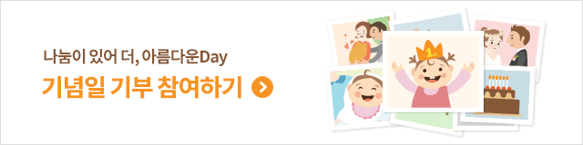 아름다운day 안내