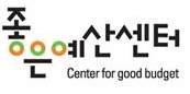 지역 사례발표회 '주민이 결정하면 행복해진다' 개최 (좋은예산센터)