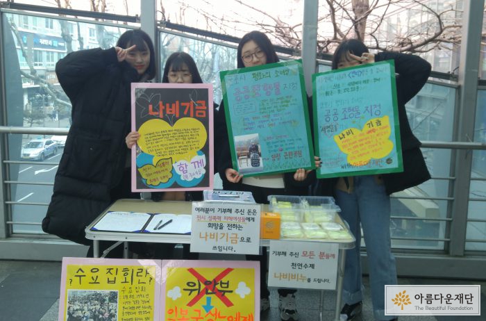 '하트쉐어' 모둠 네 명의 청소년들이 군포시 소녀상 공공조형물 지정을 위한 서명캠페인을 하고 있다