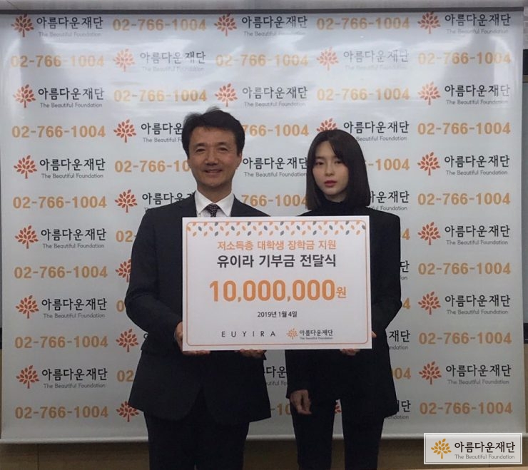 사무총장님과 김수미 대표 - 유이라 기부금 전달식 사진