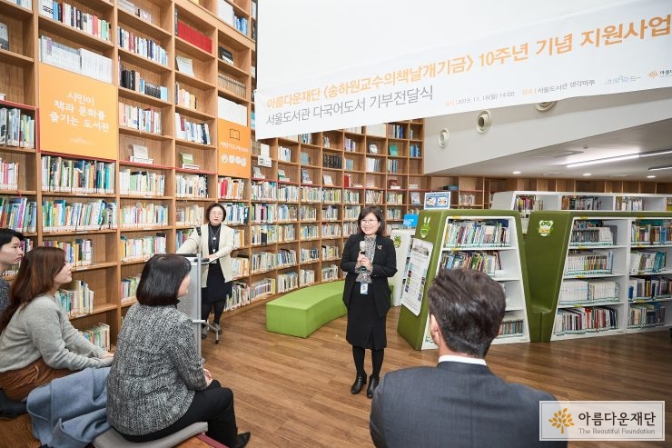 서울도서관 이정수 관장이 말하고 있다.