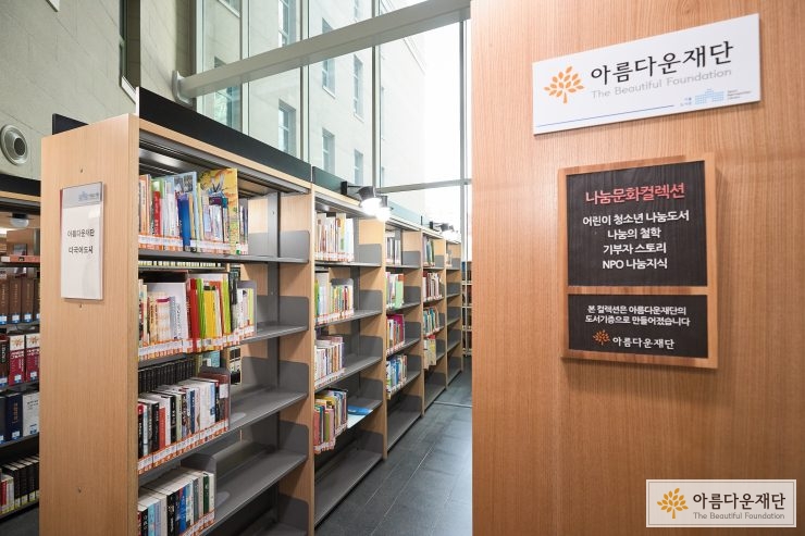 서울도서관의 나눔문화컬렉션 서고와 다국어도서 서고 모습