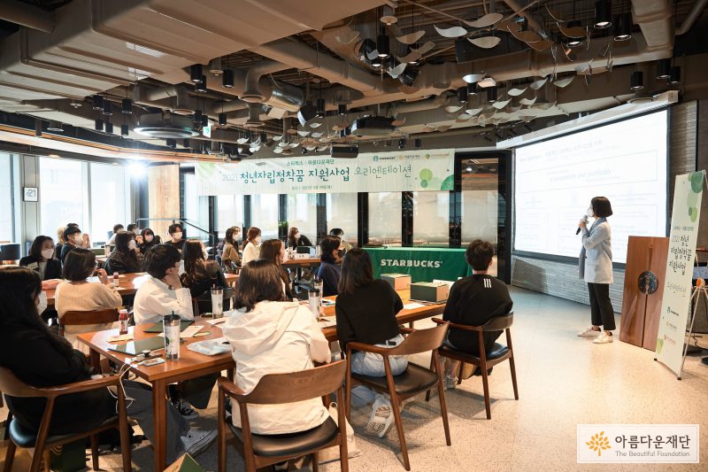 청년자립정착꿈 지원사업 오리엔테이션 현장 사진