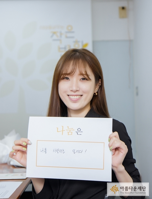 김경아 기부자의 나눔 한마디 '나눔은 나를 사랑하는 일이다!'