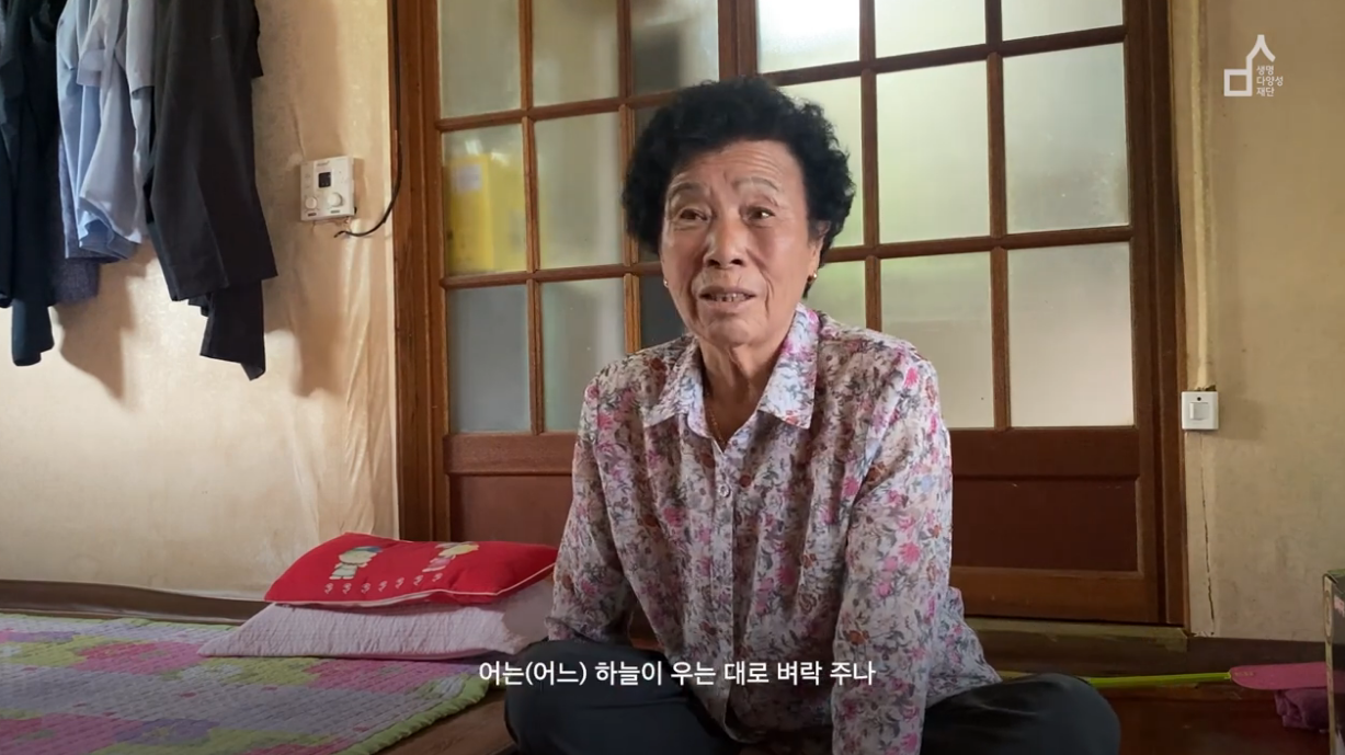 안동 오명선 할머니의 인터뷰 영상 중 한 장면 / 영상: 팀도밍고