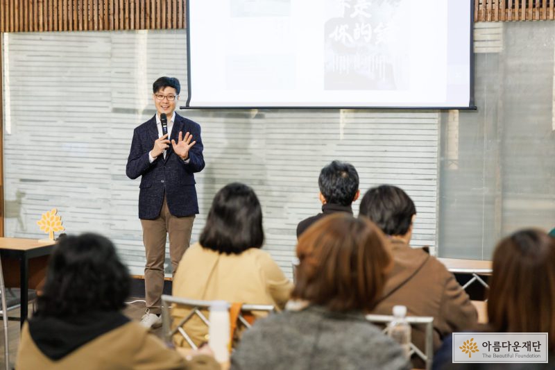 김승섭 교수가 강연을 시작하고 있다