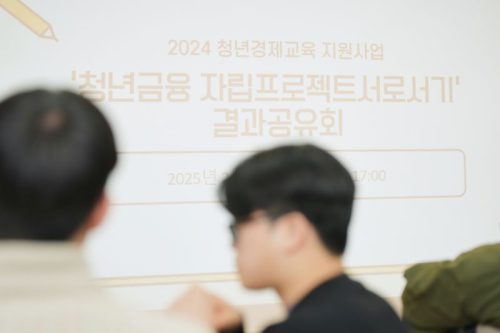 2024 청년 경제교육 지원사업 – 돈보다 청년들이 먼저입니다