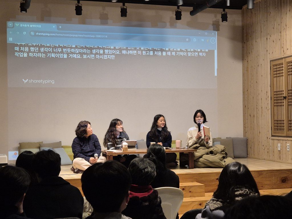 북토크콘서트 진행사진