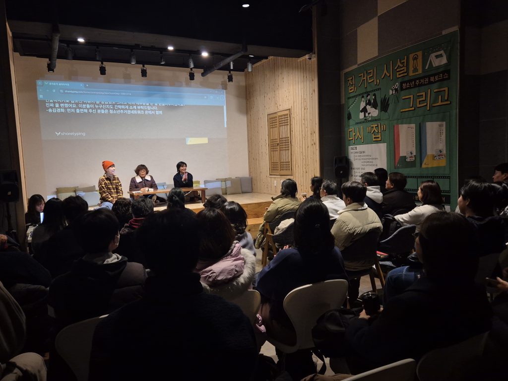 북토크콘서트 진행사진