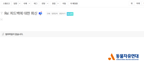 동물자유연대 뉴스레터