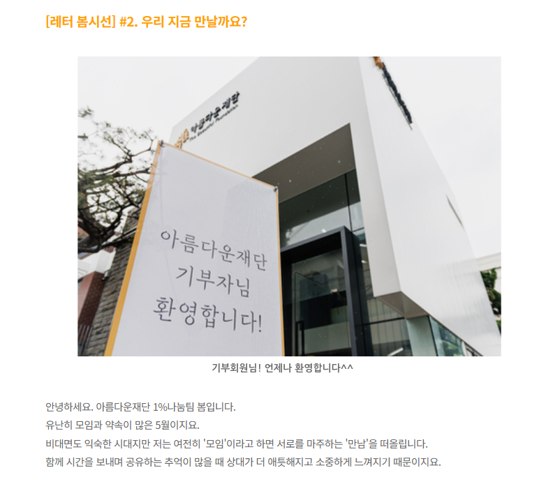 레터 봄시선 이미지