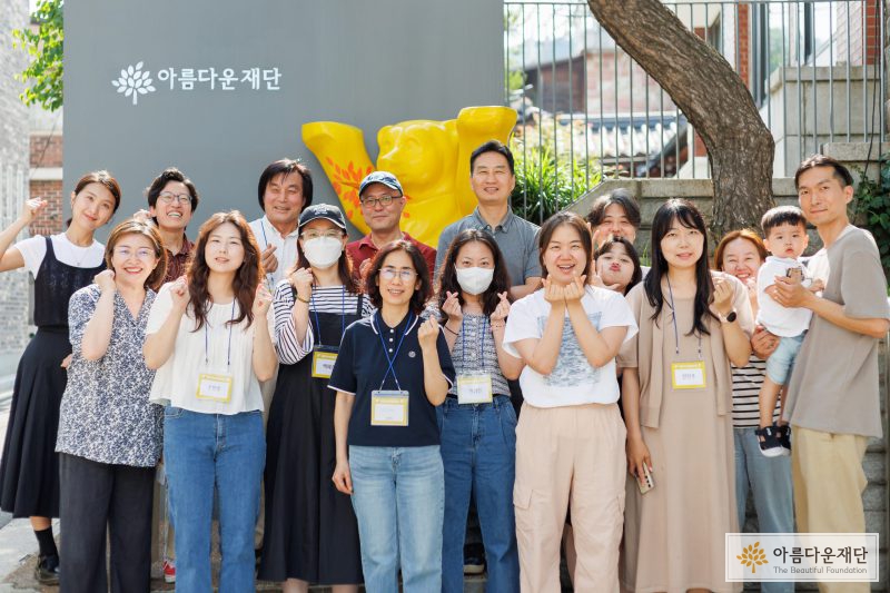 아름다운재단 기부회원 초청행사 처음자리마음자리에 참석한 기부회원님들의 단체사진 촬영