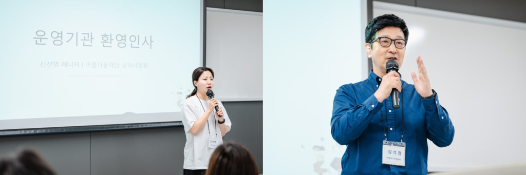 운영기관에서의 담당자, 이사가 환영인사를 하고 있다.