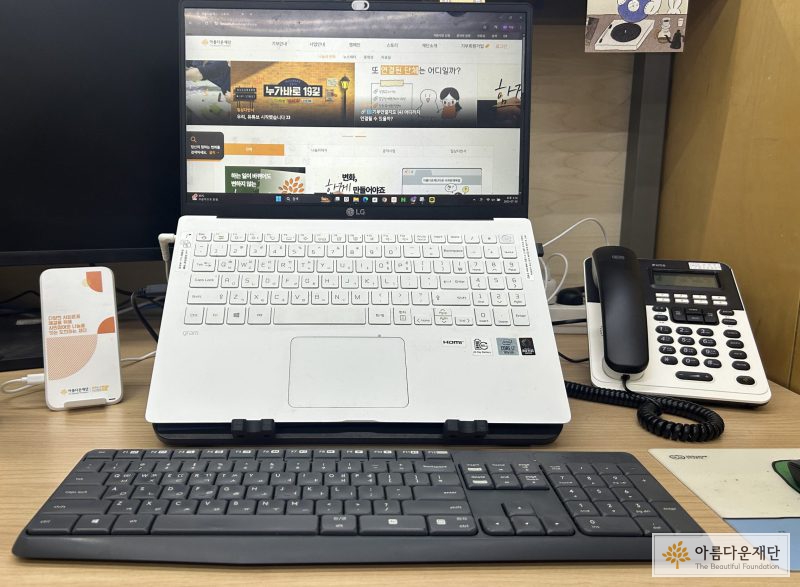 홈페이지에 게시된 신규 콘텐츠를 확인하는 모습