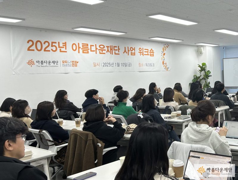 처음으로 준비한 전사 워크숍