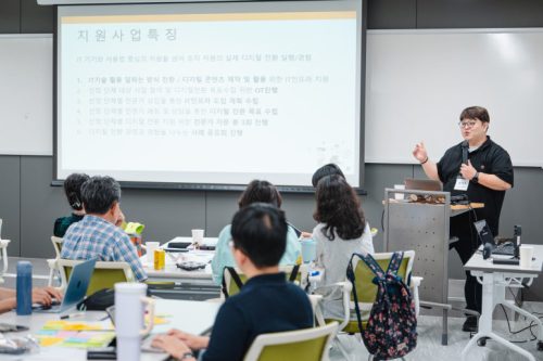 사업 운영을 위한 내용을 발표하고 있다.