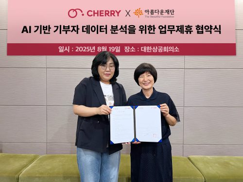 [사진] AI 기반 기부자 데이터 분석을 위한 업무제휴 협약식 기념사진