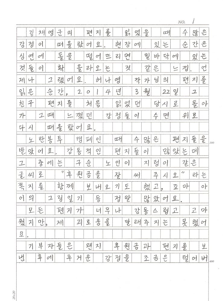 박초롱의 편지 1