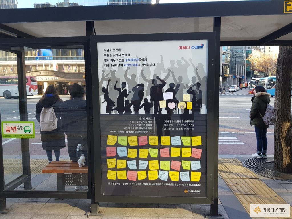 서울파이낸스센터 앞 버스정류장