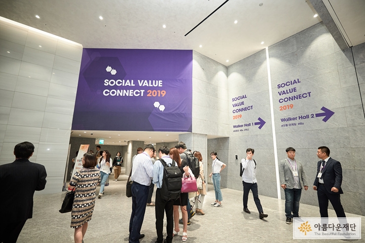 사회적 가치를 다루는 국내 최초의 민간 축제 'Social Value Connect 2019(이하 SOVAC)'가 지난 5월28일 서울 광장동 그랜드 워커힐 호텔에서 열렸습니다.