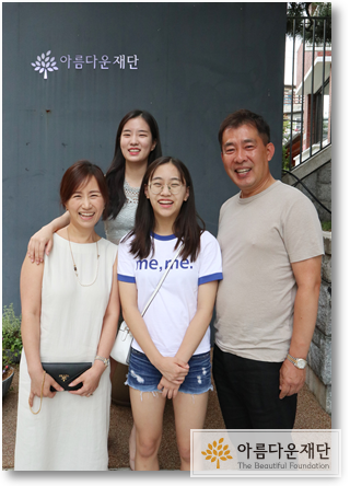 김응범, 김진아 가족