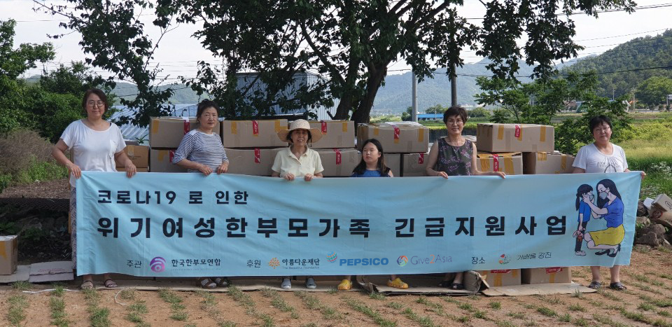 코로나19 긴급지원사업을 진행한 한국한부모연합