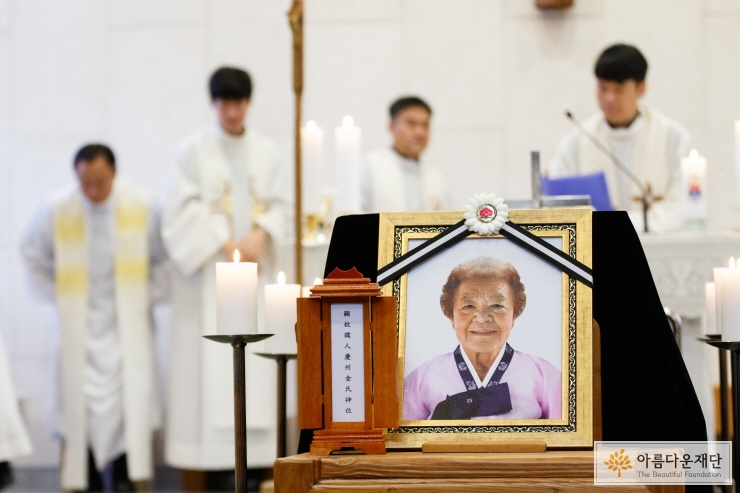 김군자 할머니 장례미사의 영정사진