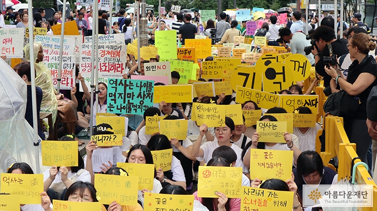 지난 7월 일본군 ‘위안부’ 문제 해결을 위한 제1398차 수요시위를 직접 주관했다. 당시 수요집회를 진행하는 모습. 기억합시다라는 피켓을 들고 있다