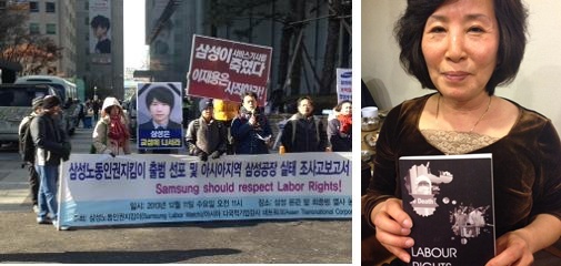 (좌) 삼성 본관 앞 기자회견 (우) 보고서 표지의 주인공인 삼성 직업병 피해자 한혜경님의 어머니