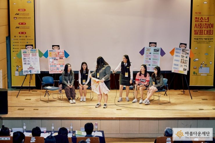 청소년 사회참여 대회에서 첫번째로 발표하는 쉐어스쿨