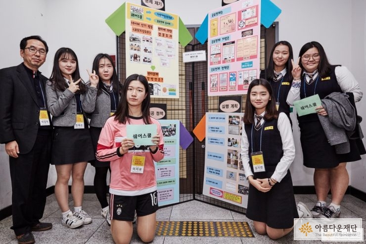 청소년사회참여발표대회에 참가한 대전 제일고 쉐어스쿨