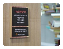 서울도서관 나눔문화컬렉션